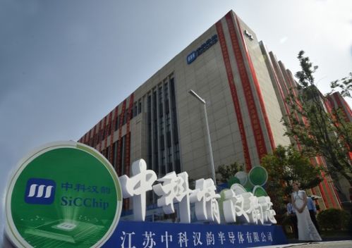 中科漢韻SiC功率器件項目通線，產業迎爆發機遇