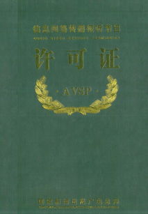 解析“信息網絡傳播視聽節目許可證” 以YOKA時尚網為例
